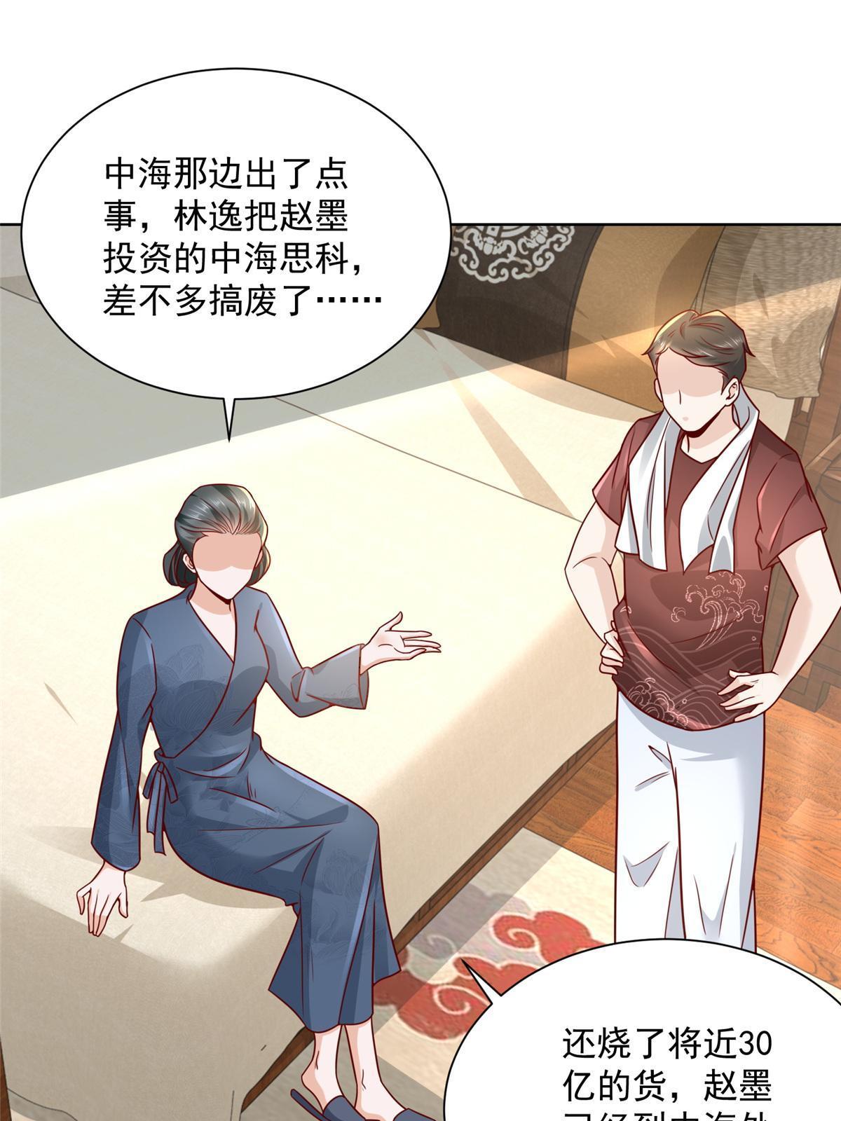 我每周随机一个新职业在哪里看漫画,200 林逸的新对手3图