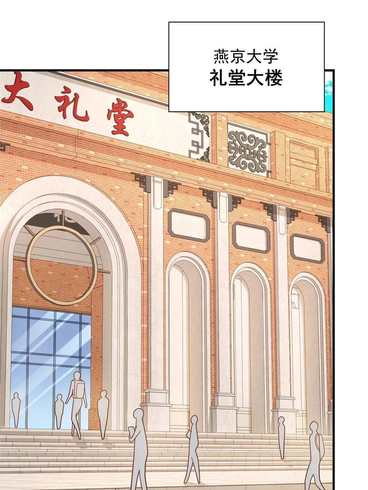 我每周随机一个新职业在哪里看漫画,372 厉害的男朋友3图