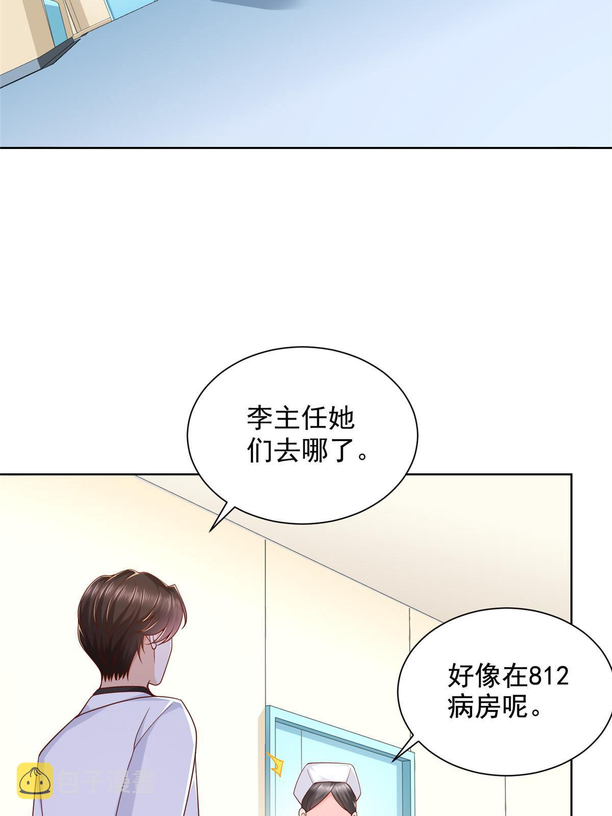 我每周随机一个新职业系统漫画,216 离职4图
