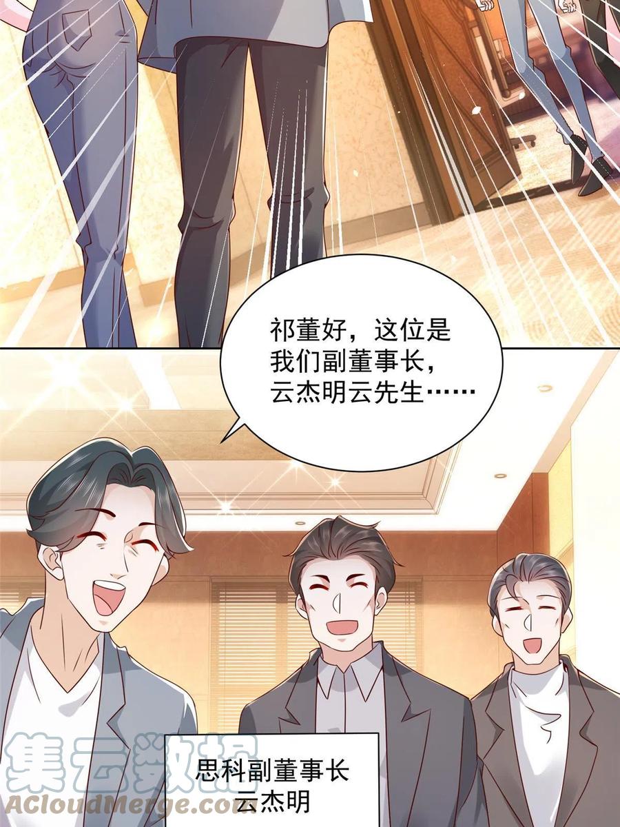 我每周随机一个新职业在哪里看漫画,089 做局4图