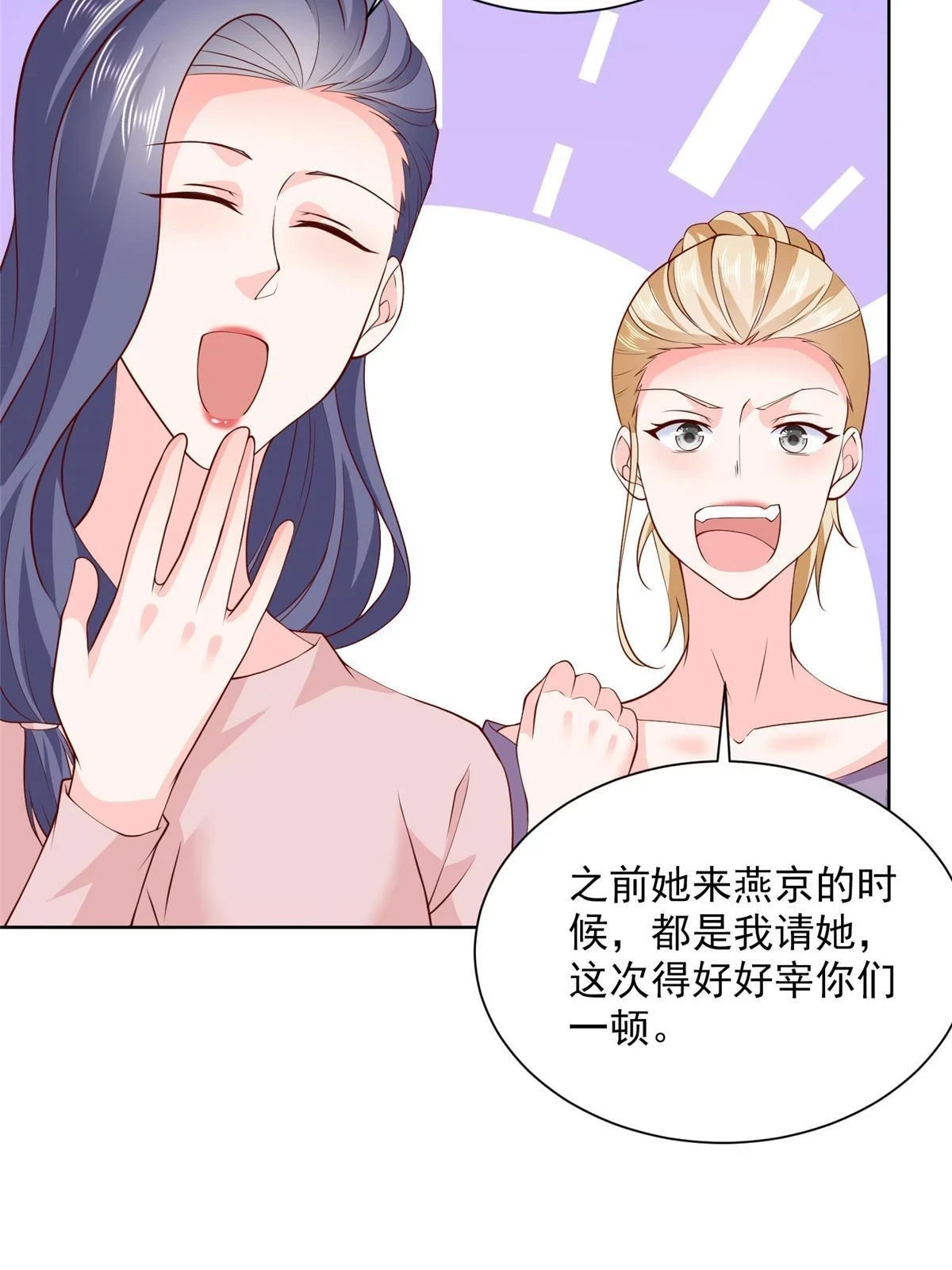 我每周随机一个新职业在哪里看漫画,373 跟别的男人走了5图