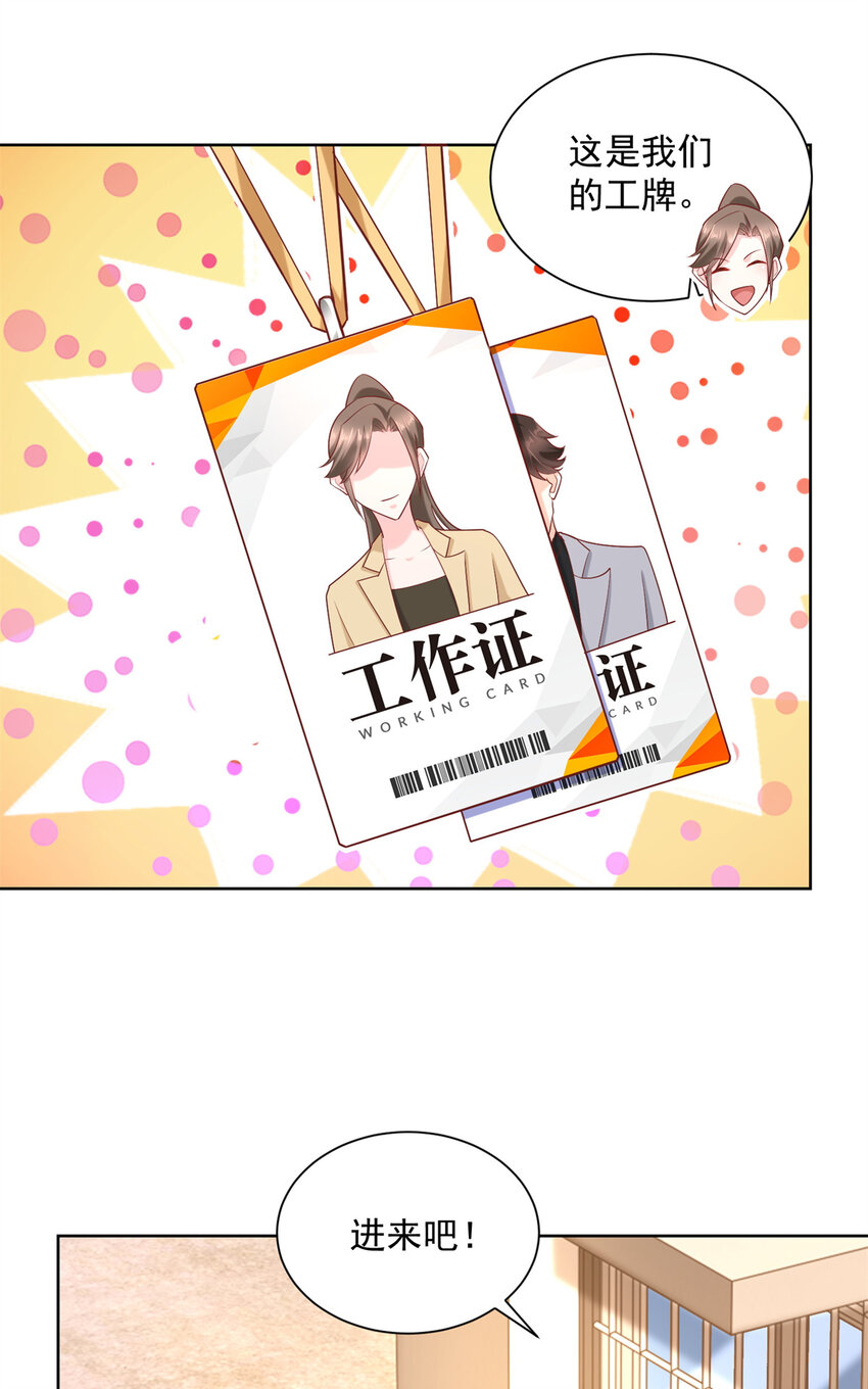 我每周随机一个新职业在哪里看漫画,117 没有满足够你2图