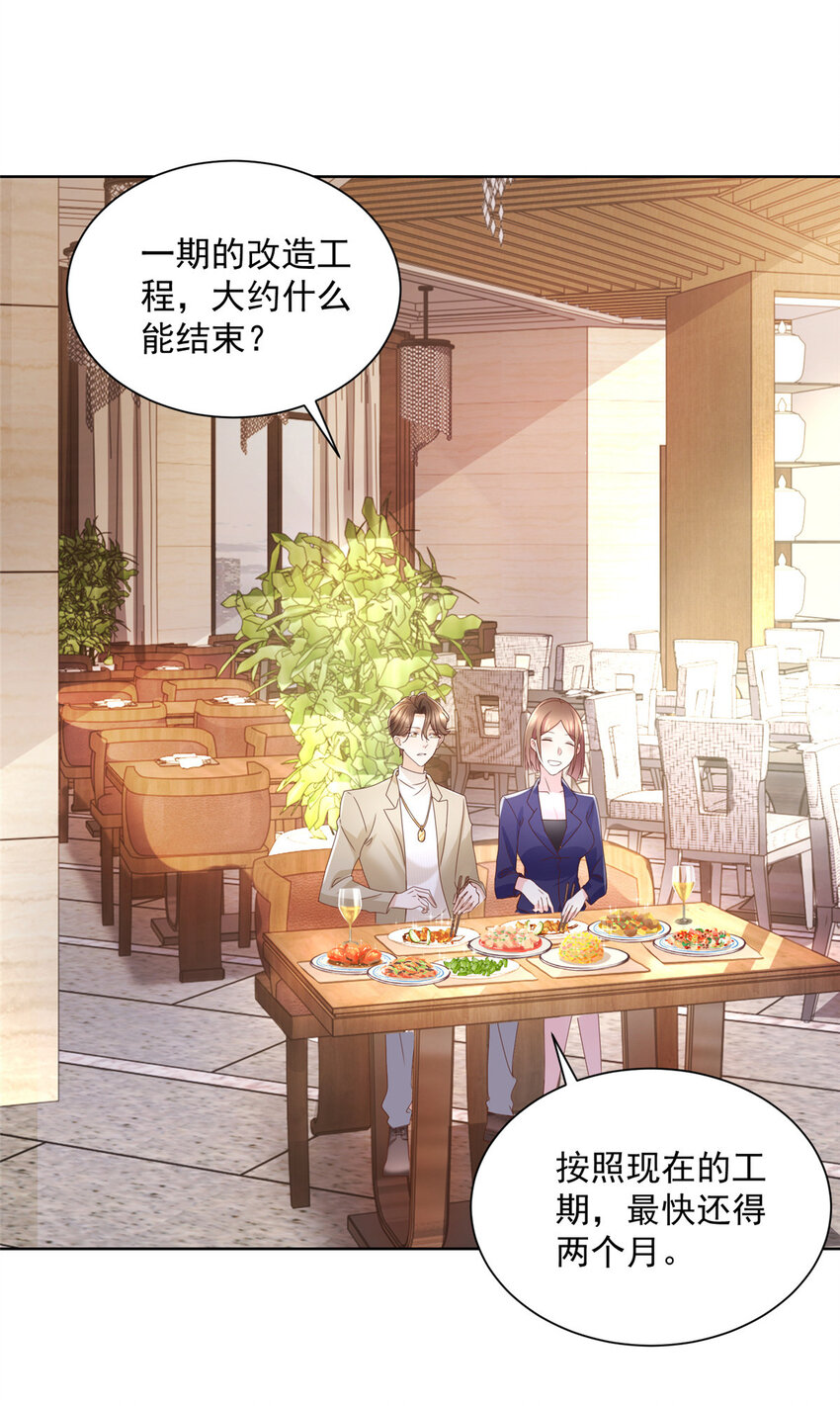 我每周随机一个新职业女主角是谁漫画,059 有钱可以让我失态5图