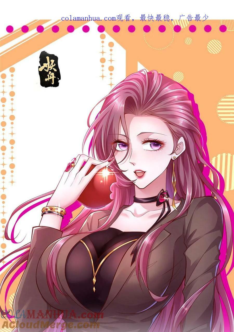 我每周随机一个新职业漫画解说漫画,434 一个小目标而已1图