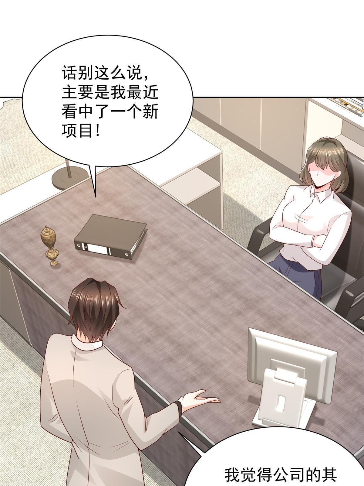 我每周随机一个新职业在哪里看漫画,355 新项目计划书3图