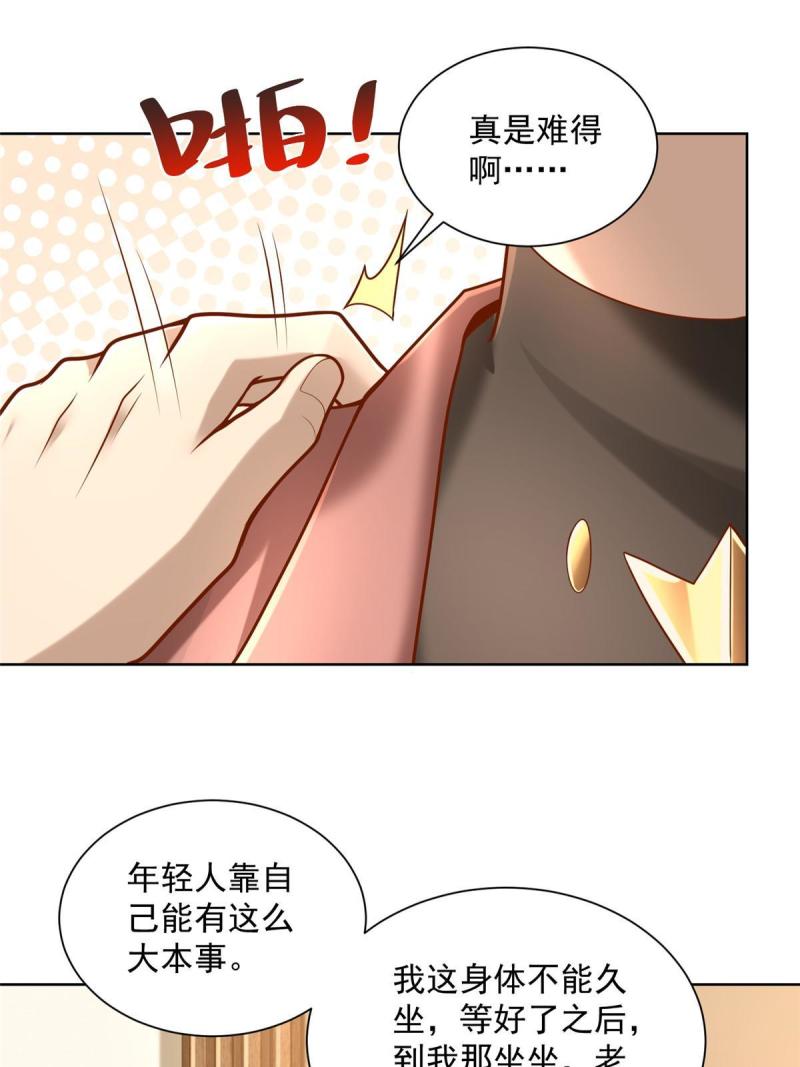 我每周随机一个新职业无删减漫画,159 去世三十周年纪念日2图