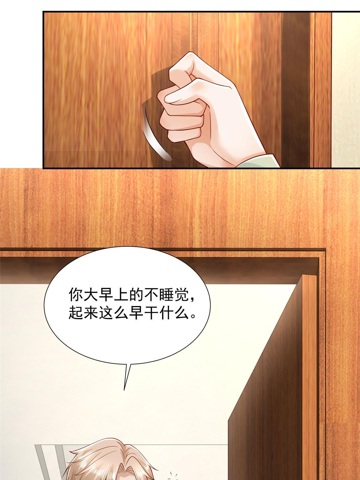 我每周随机一个新职业女主角是谁漫画,267 被夹击了4图