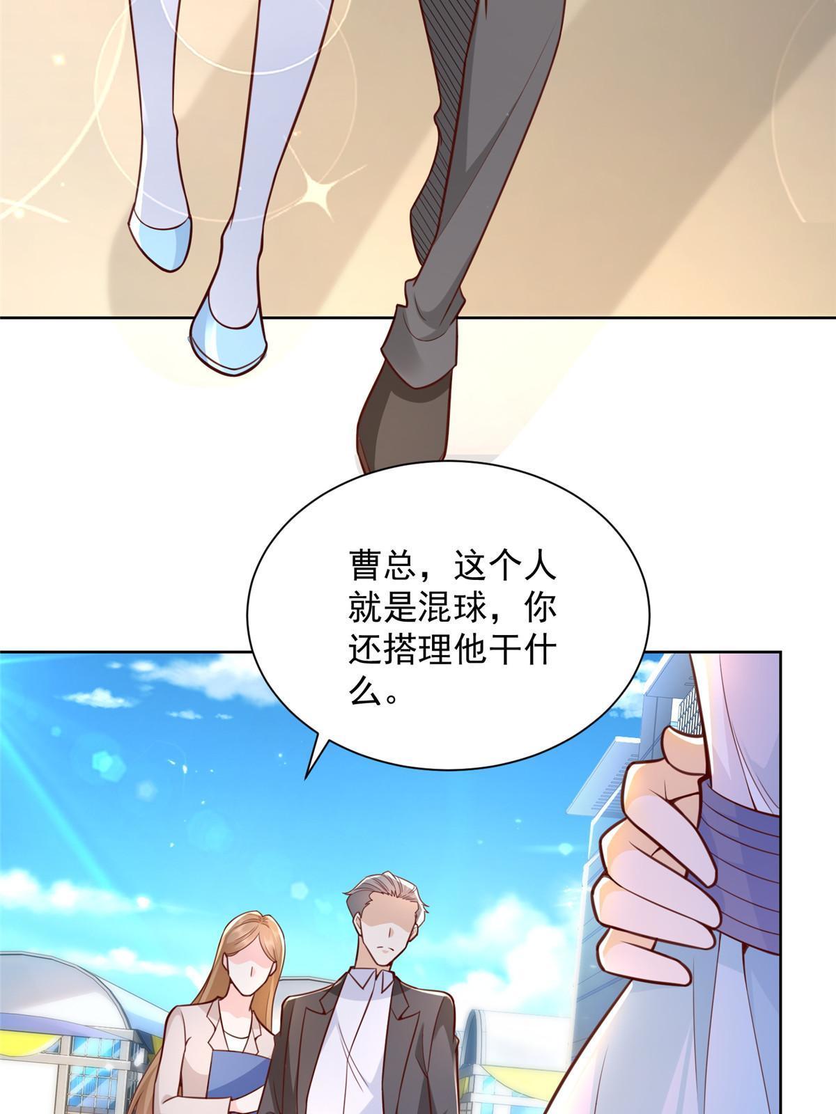 我每周随机一个新职业在哪里看漫画,186 这个人就是混球5图