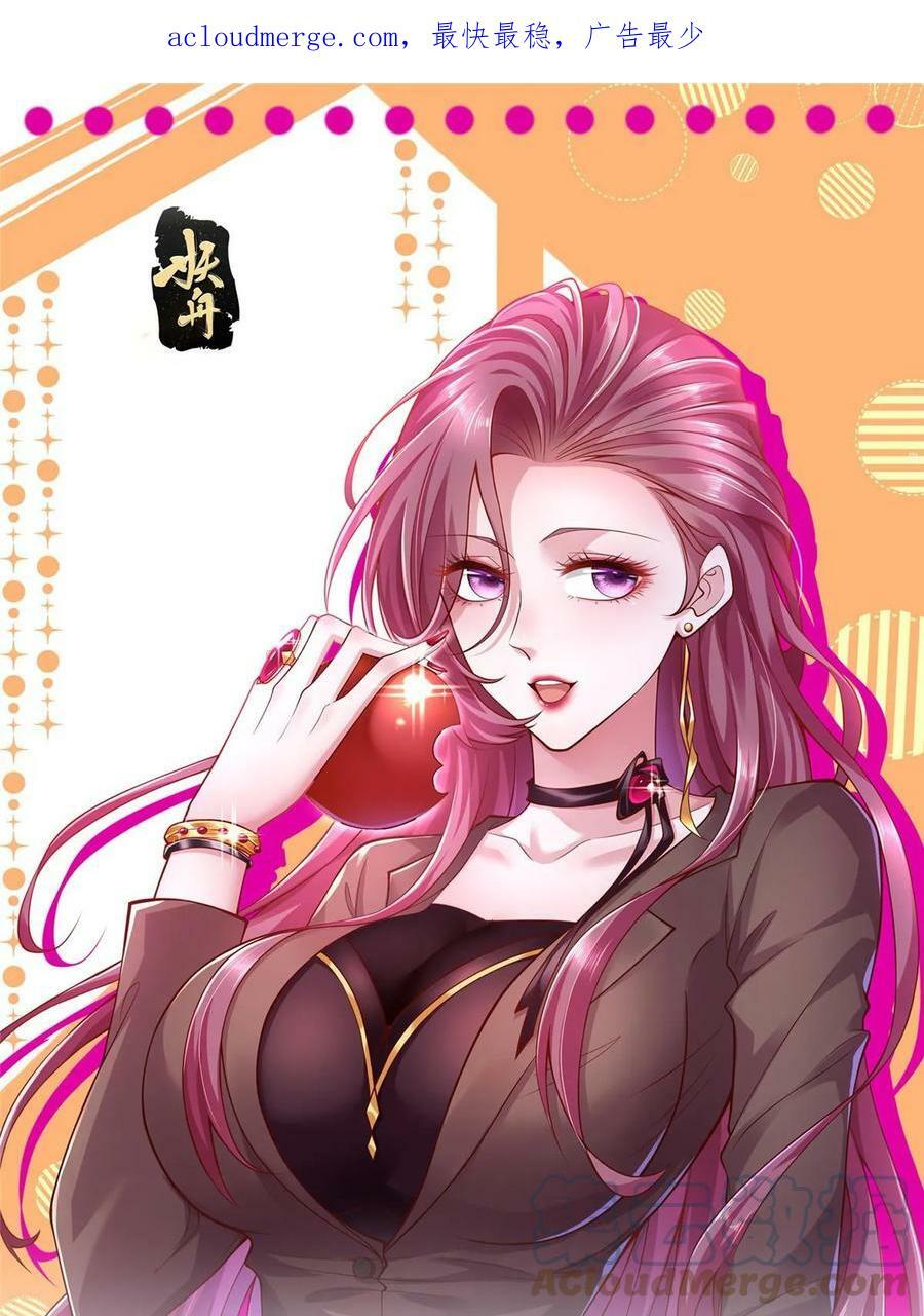 我每周随机一个新职业在哪里看漫画,415 水果任务1图