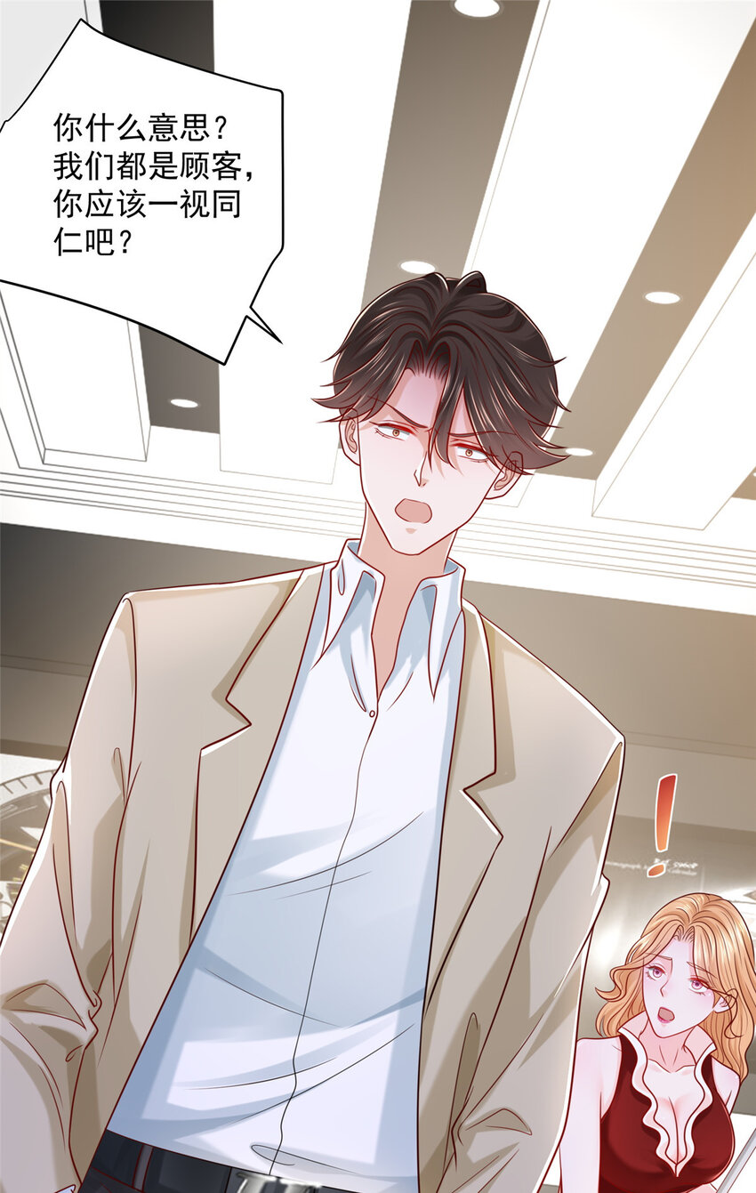 我每周随机一个新职业女主角是谁漫画,010 别装了2图