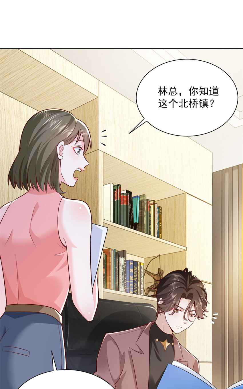 我每周随机一个新职业女主角是谁漫画,183 送佛送到西2图