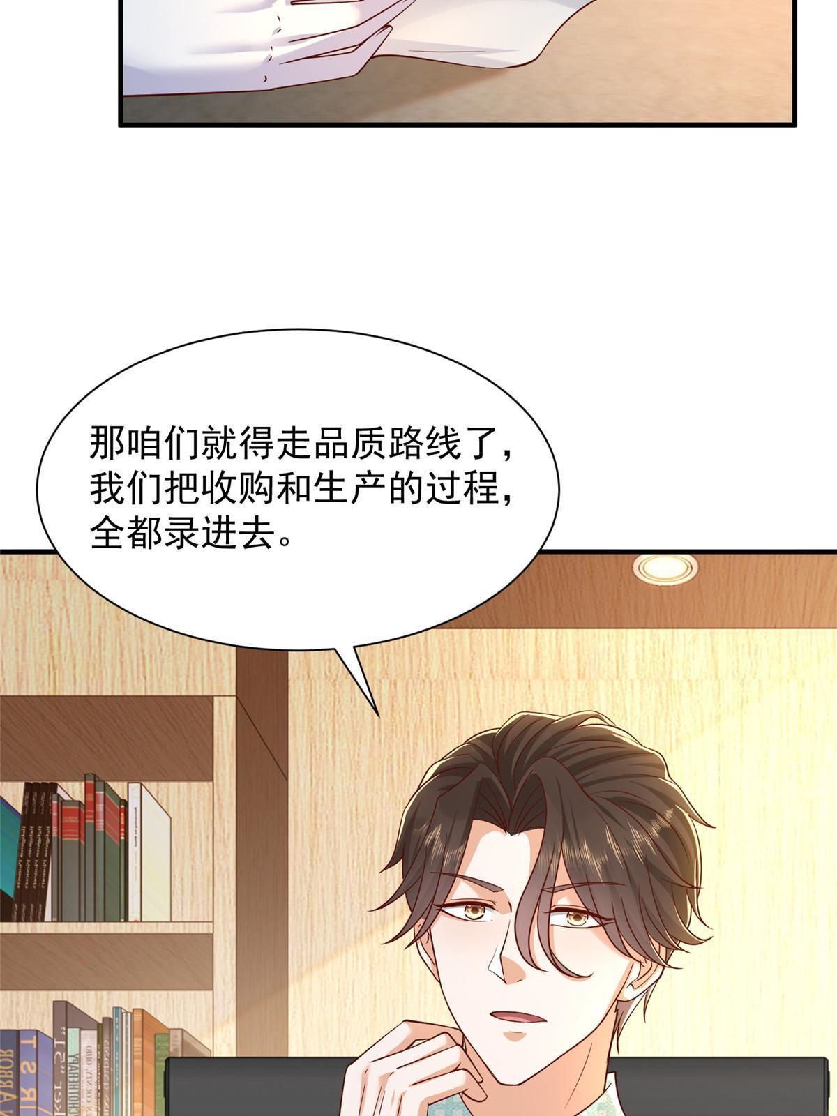 我每周随机一个新职业系统漫画,279 给你生猴子？4图