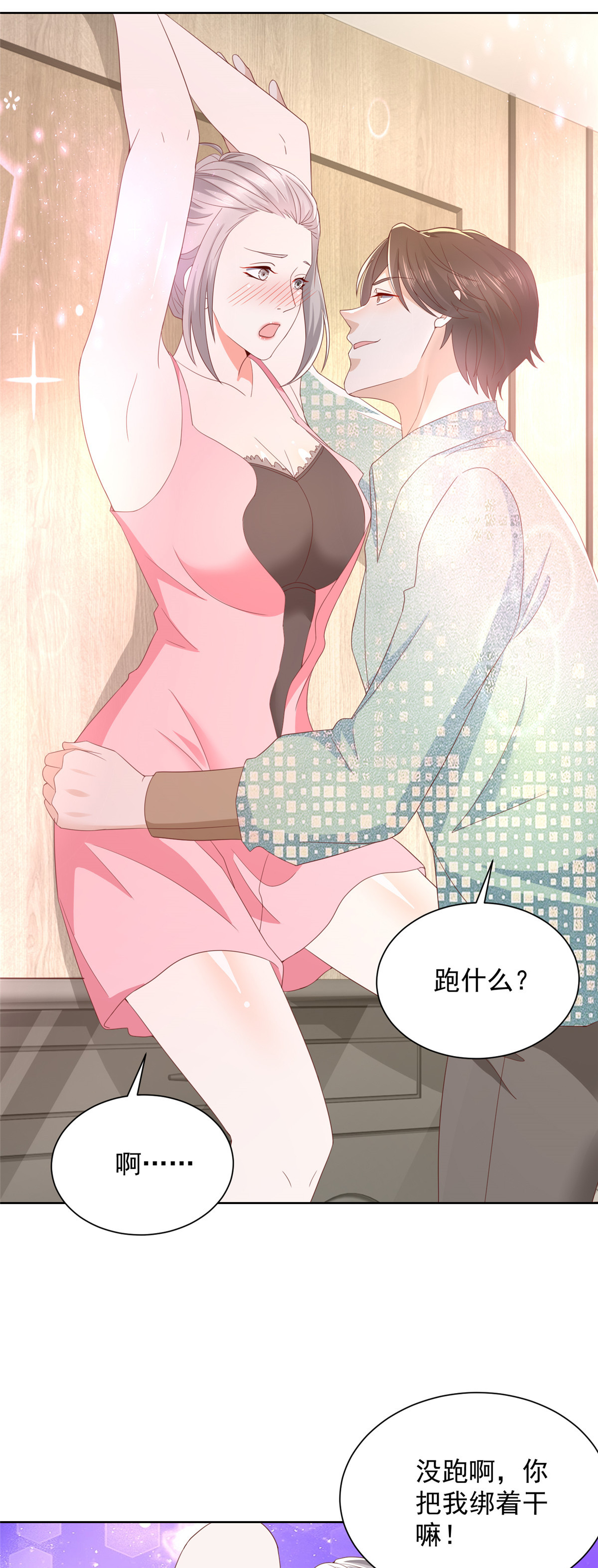 我每周随机一个新职业在哪里看漫画,305 因为爱4图