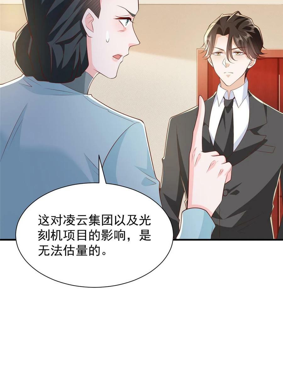 我每周随机一个新职业在哪里看漫画,448 亲自谈判5图