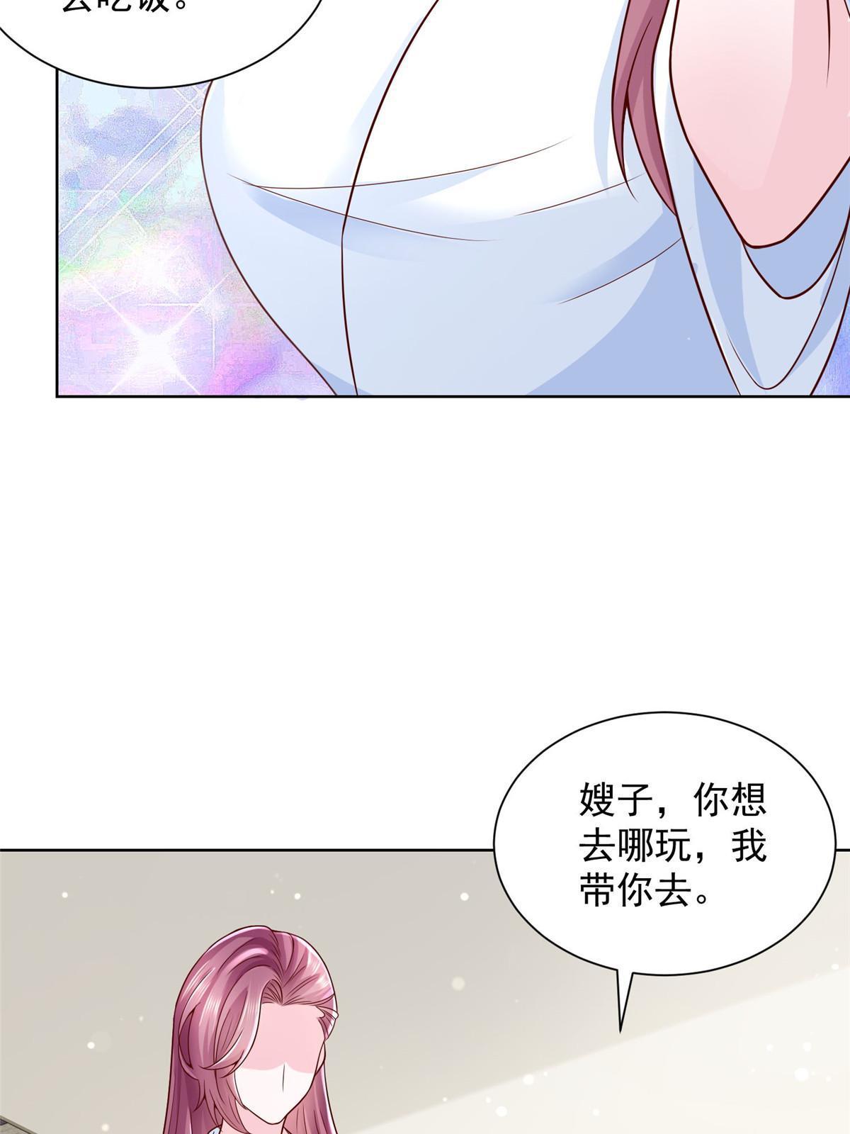 我每周随机一个新职业小说下载漫画,233 谁的人脉更厉害！5图