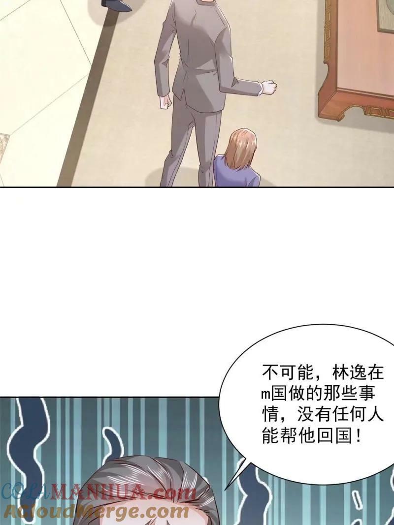 我每周随机一个新职业女主角是谁漫画,458 互联网争斗4图