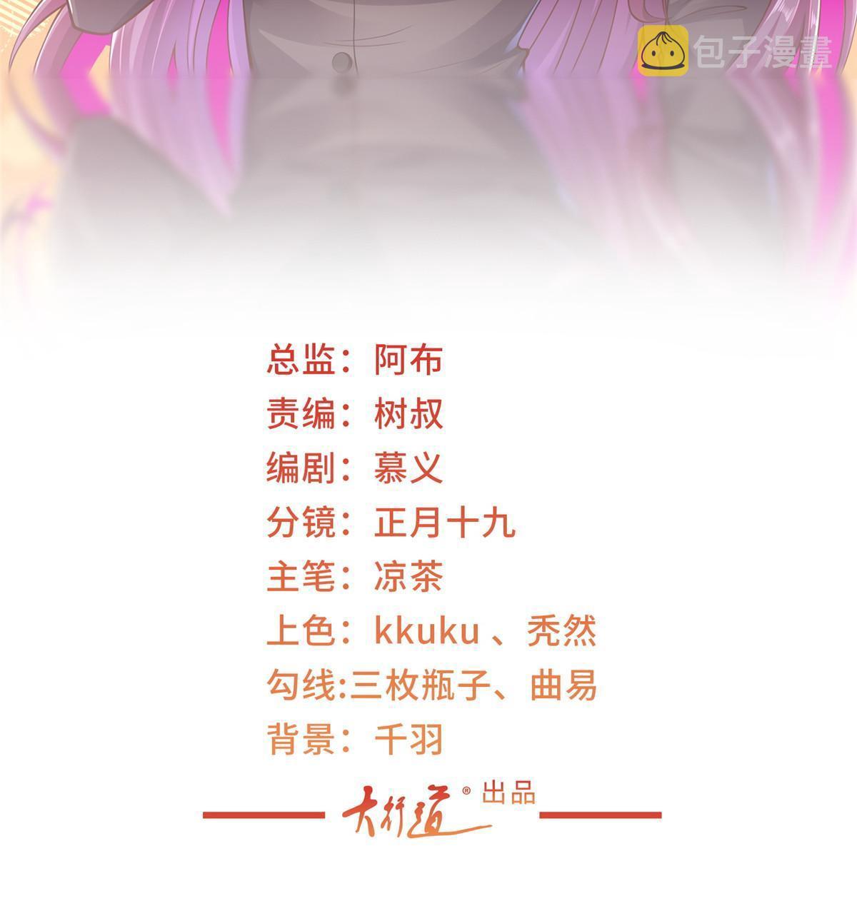我每周随机一个新职业女主角是谁漫画,188 遇到了难题2图