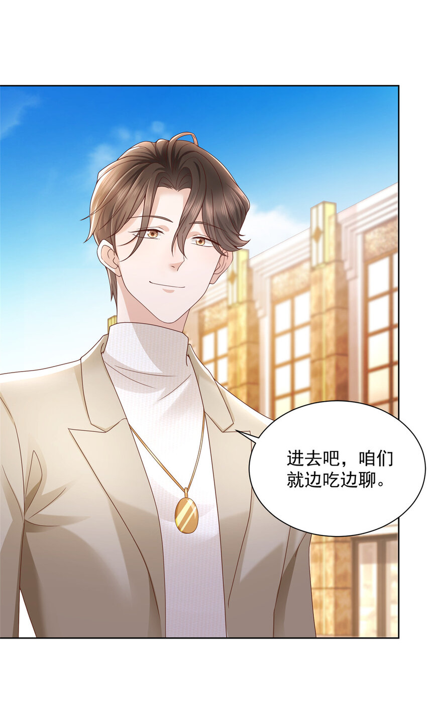 我每周随机一个新职业女主角是谁漫画,059 有钱可以让我失态4图