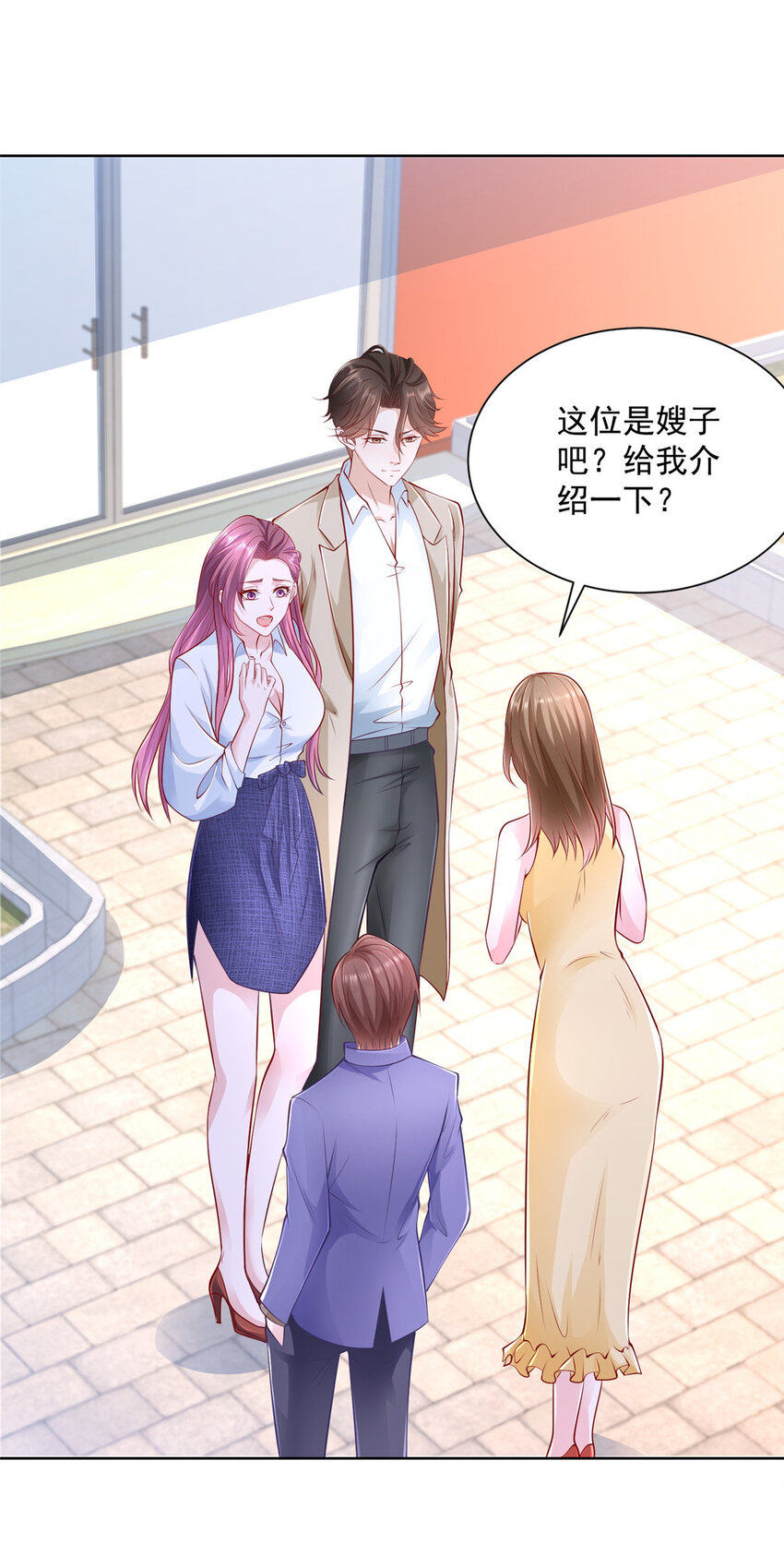 我每周随机一个新职业在哪里看漫画,037 随便一个亿3图
