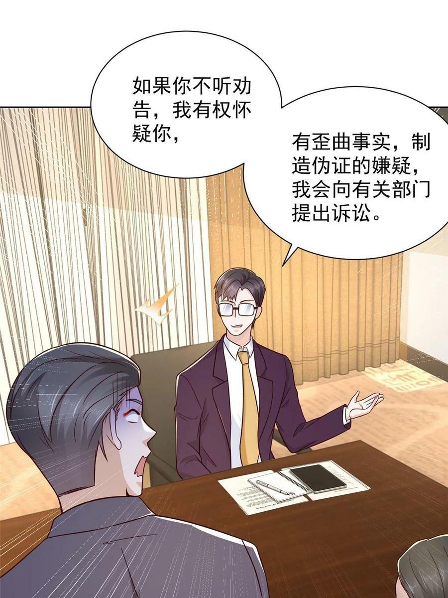我每周随机一个新职业在哪里看漫画,439 是打官司还是调解3图