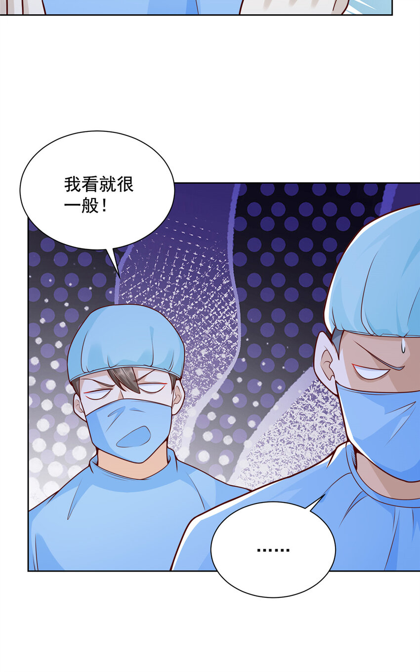 我每周随机一个新职业在哪里看漫画,146 大师缝合术4图