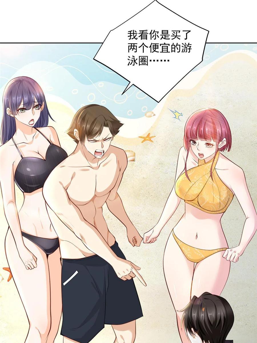 我每周随机一个新职业免费漫画下拉式六漫画漫画,067 斗不过他？3图