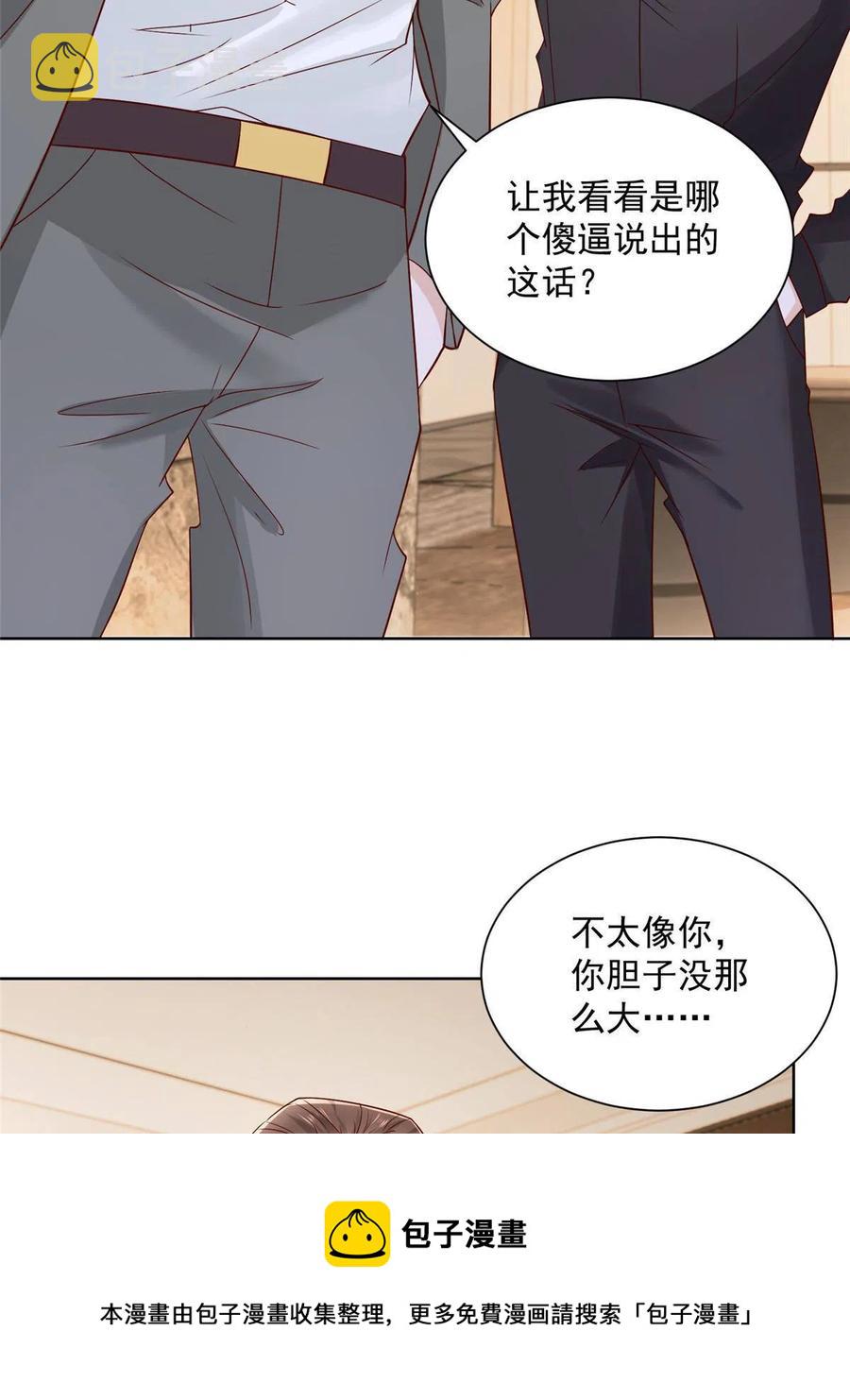 我每周随机一个新职业女主角是谁漫画,064 要脸还能做生意5图