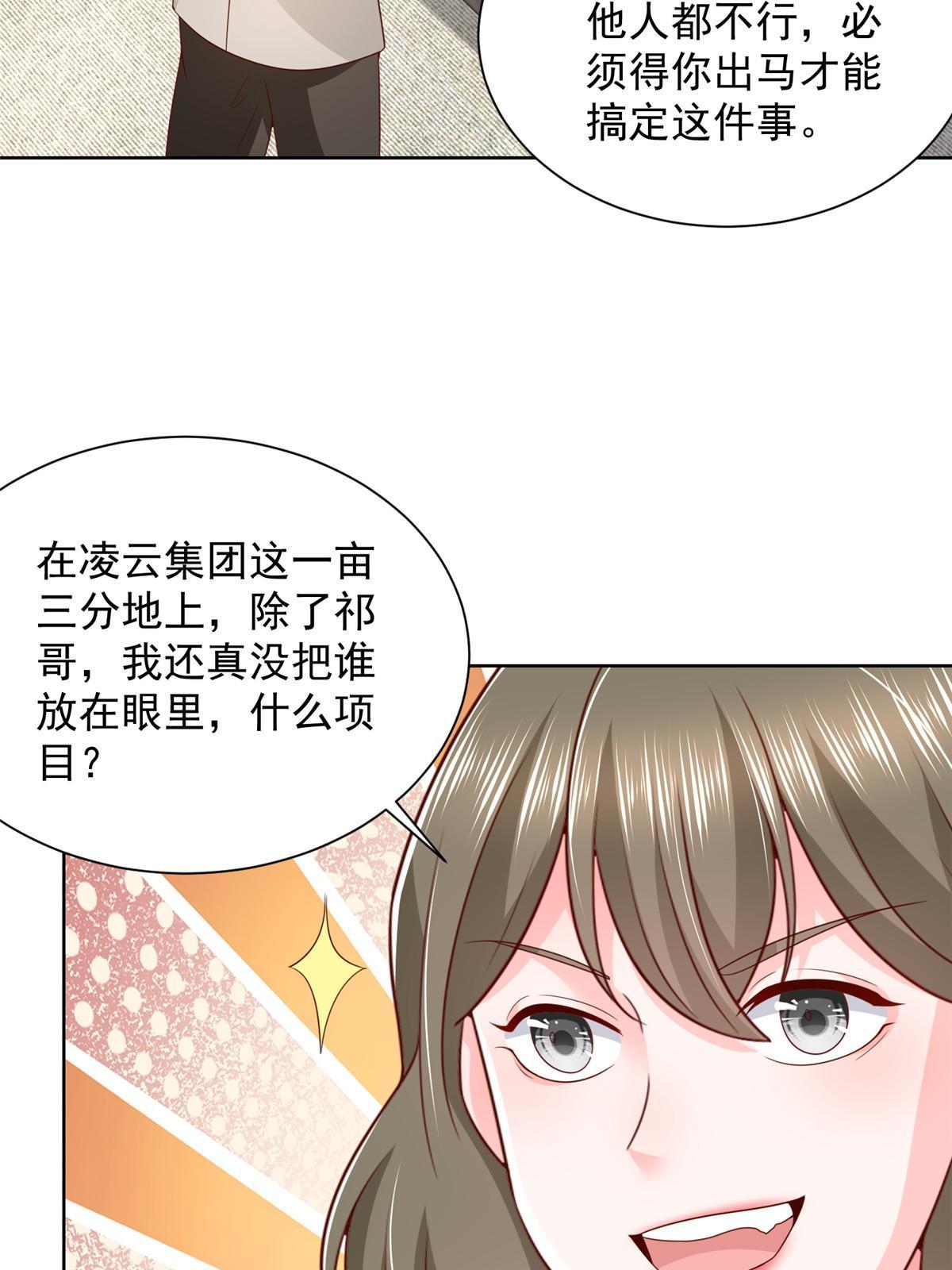 我每周随机一个新职业在哪里看漫画,355 新项目计划书4图