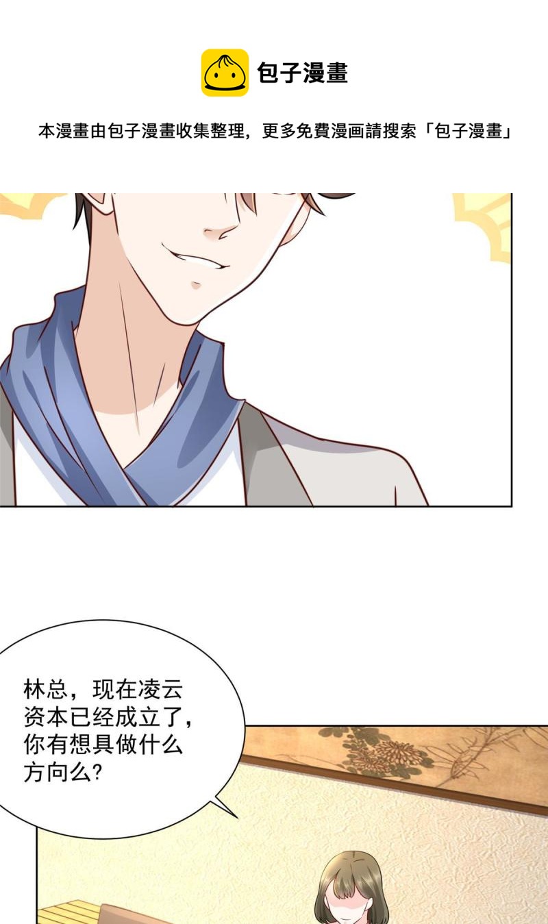 我每周随机一个新职业在哪里看漫画,098 只有我能看的地方5图