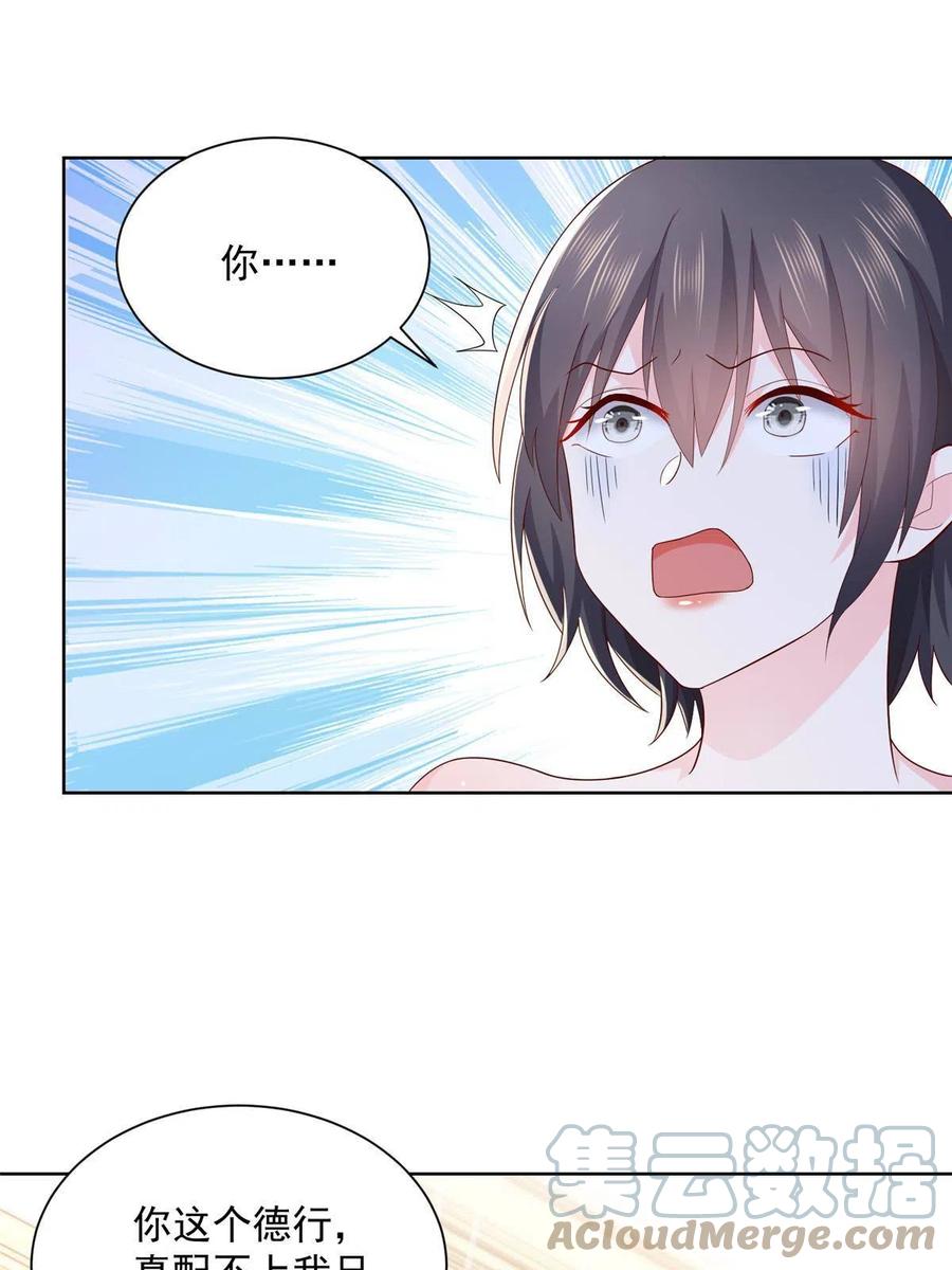 我每周随机一个新职业在哪里看漫画,080 你想要干什么？4图