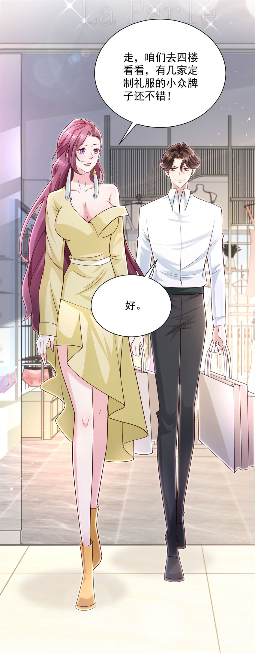 我每周随机一个新职业在哪里看漫画,023 让你大饱眼福2图