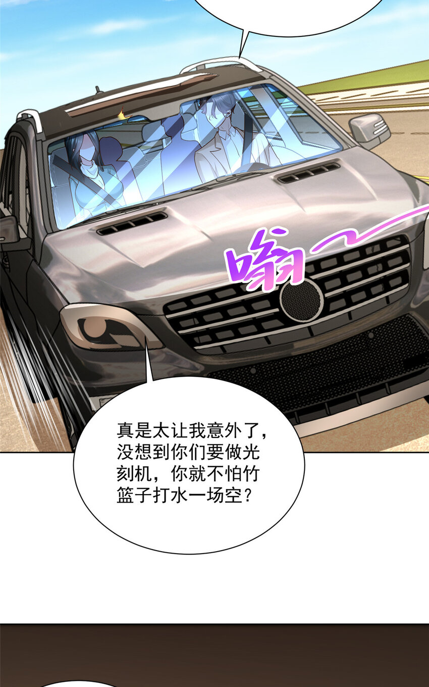我每周随机一个新职业在哪里看漫画,139 美貌与情商并存4图