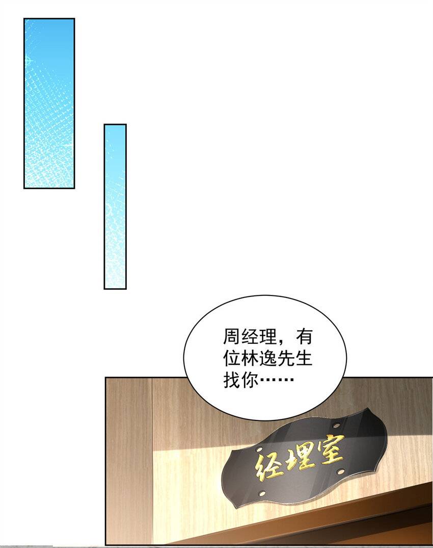 我每周随机一个新职业无删减漫画,011 速度与激情5图