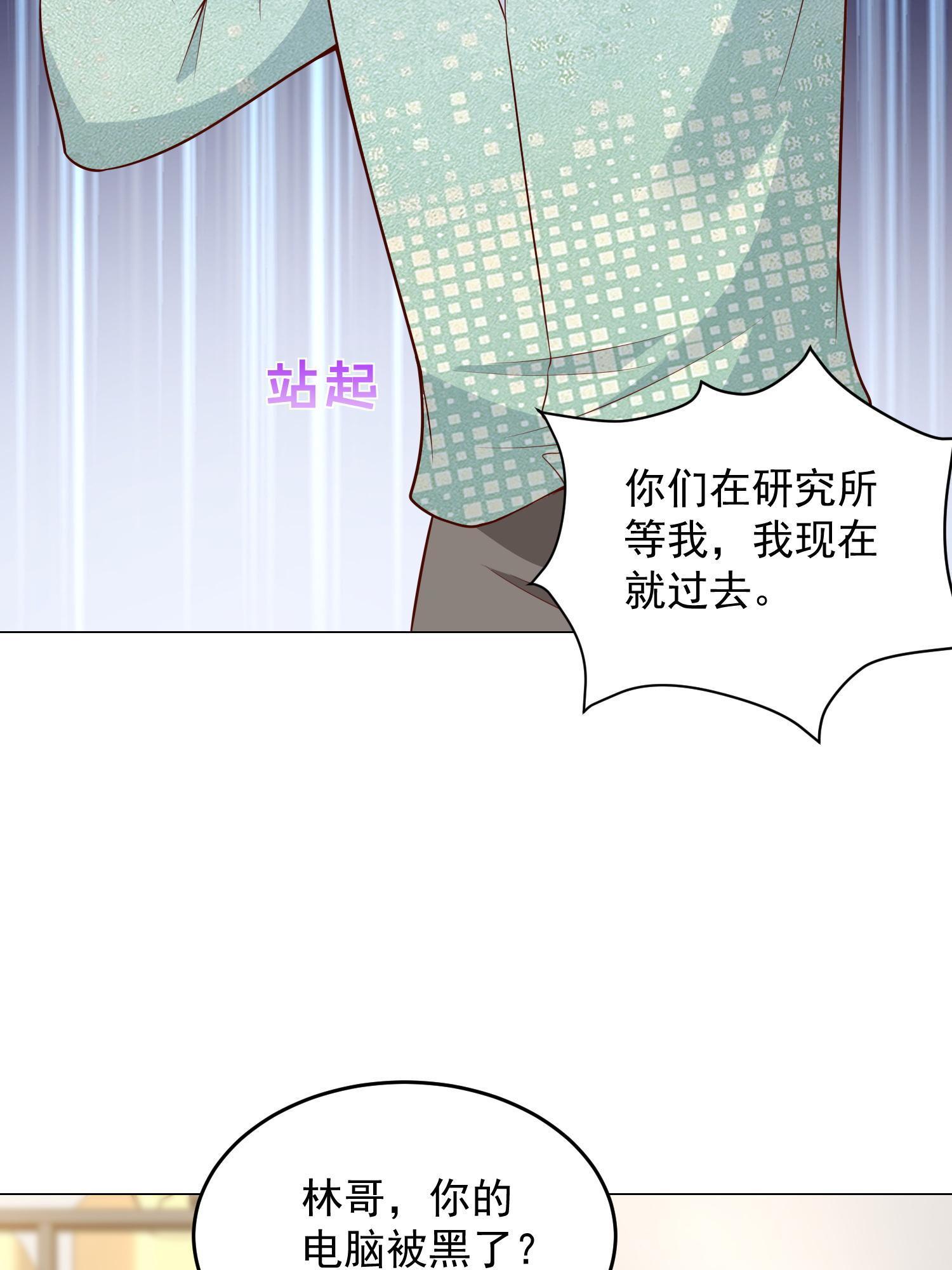 我每周随机一个新职业在哪里看漫画,295 查明真相5图