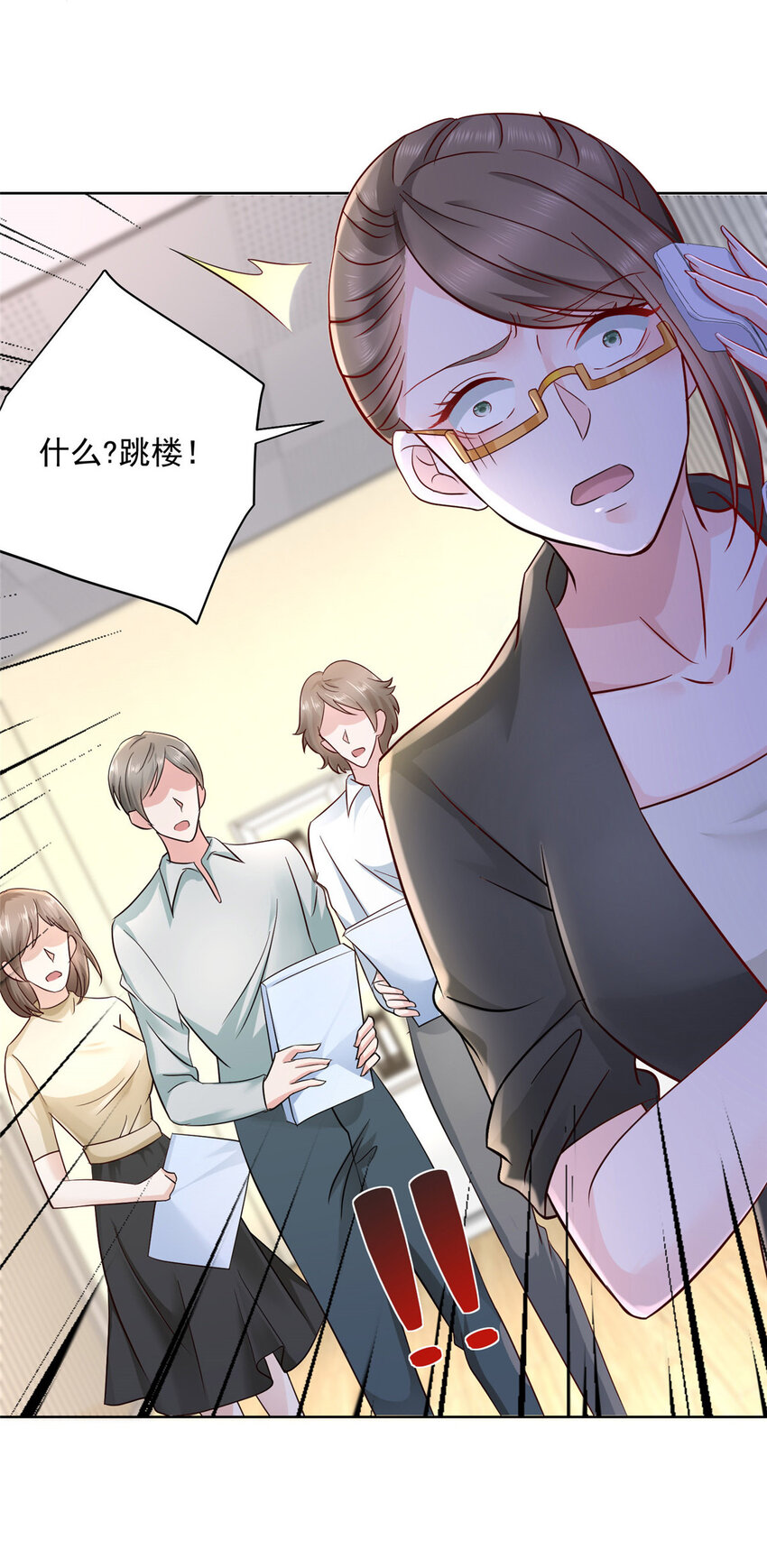 我每周随机一个新职业在哪里看漫画,051 我不想活了5图