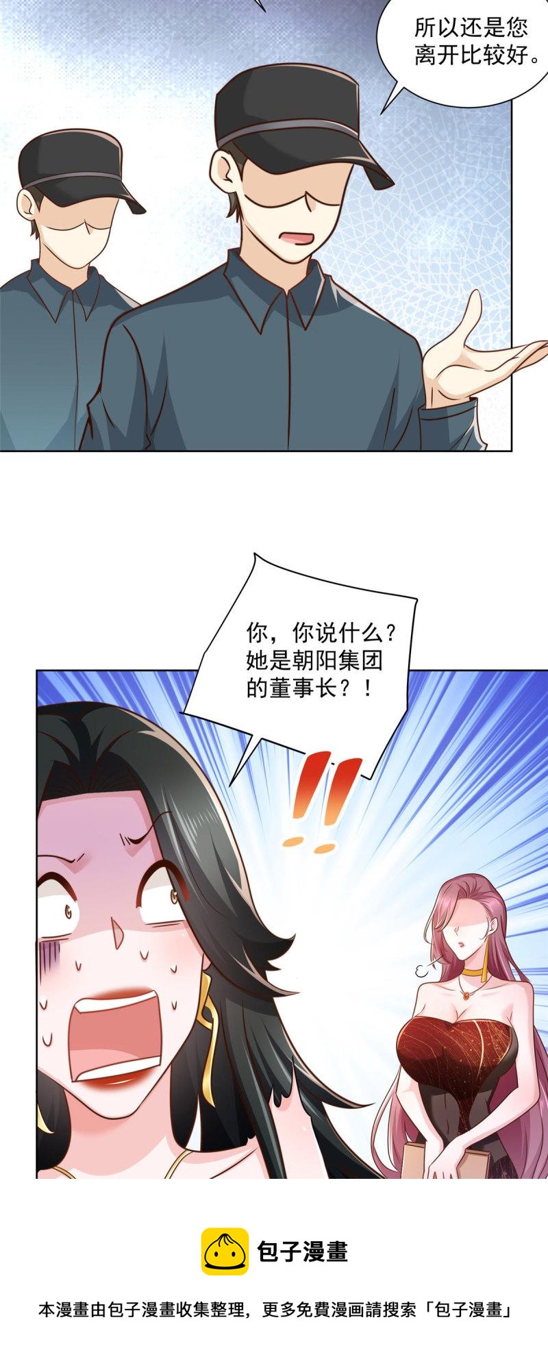 我每周随机一个新职业在哪里看漫画,100 渣男的味道5图