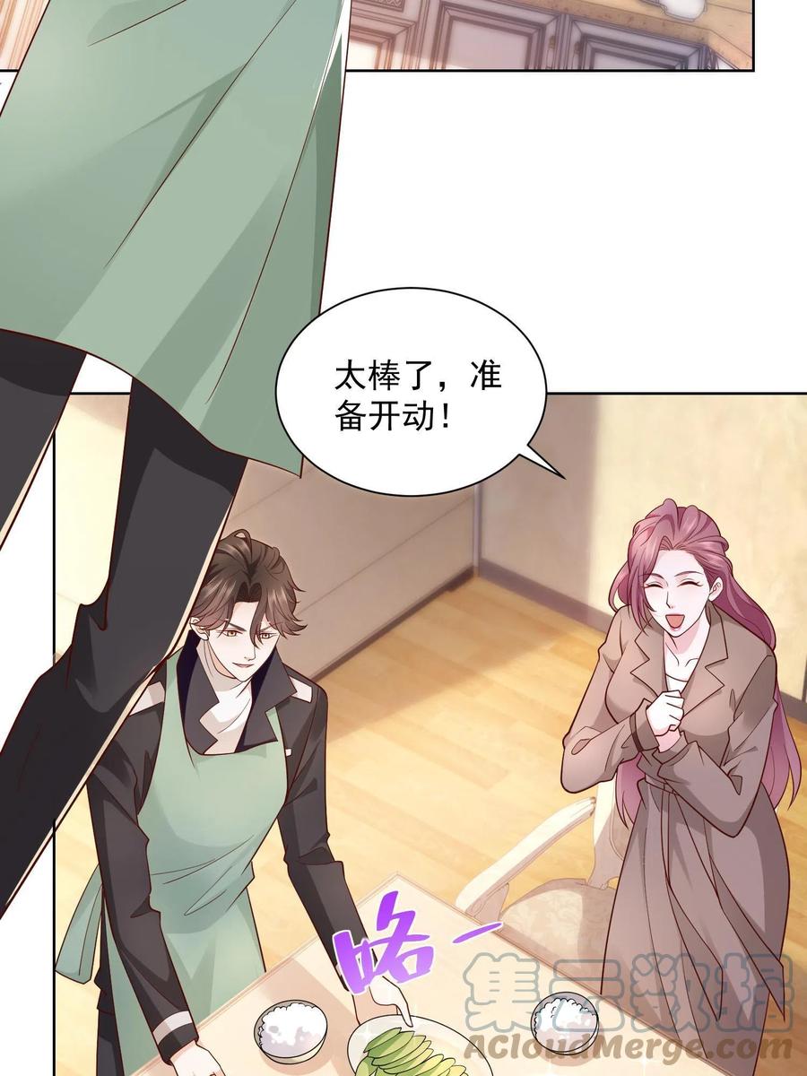 我每周随机一个新职业在哪里看漫画,075 称霸世界的商业版图4图