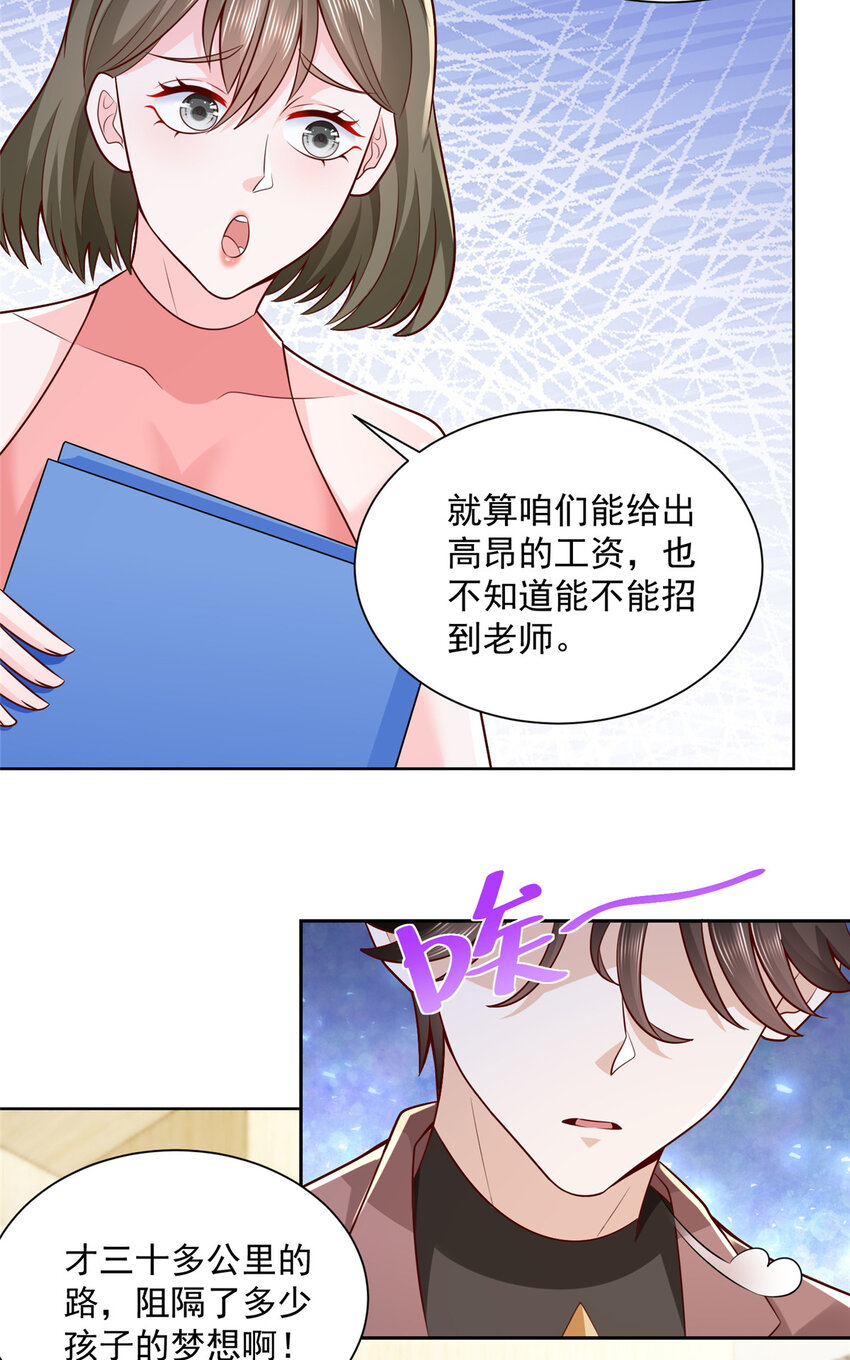 我每周随机一个新职业女主角是谁漫画,183 送佛送到西5图