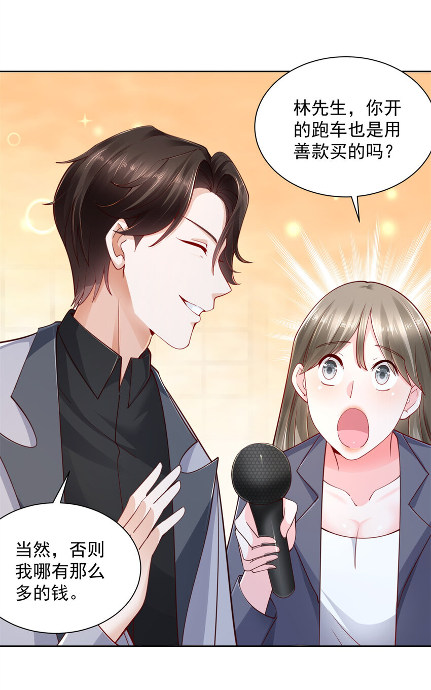 我每周随机一个新职业在哪里看漫画,114 请开始你的表演4图
