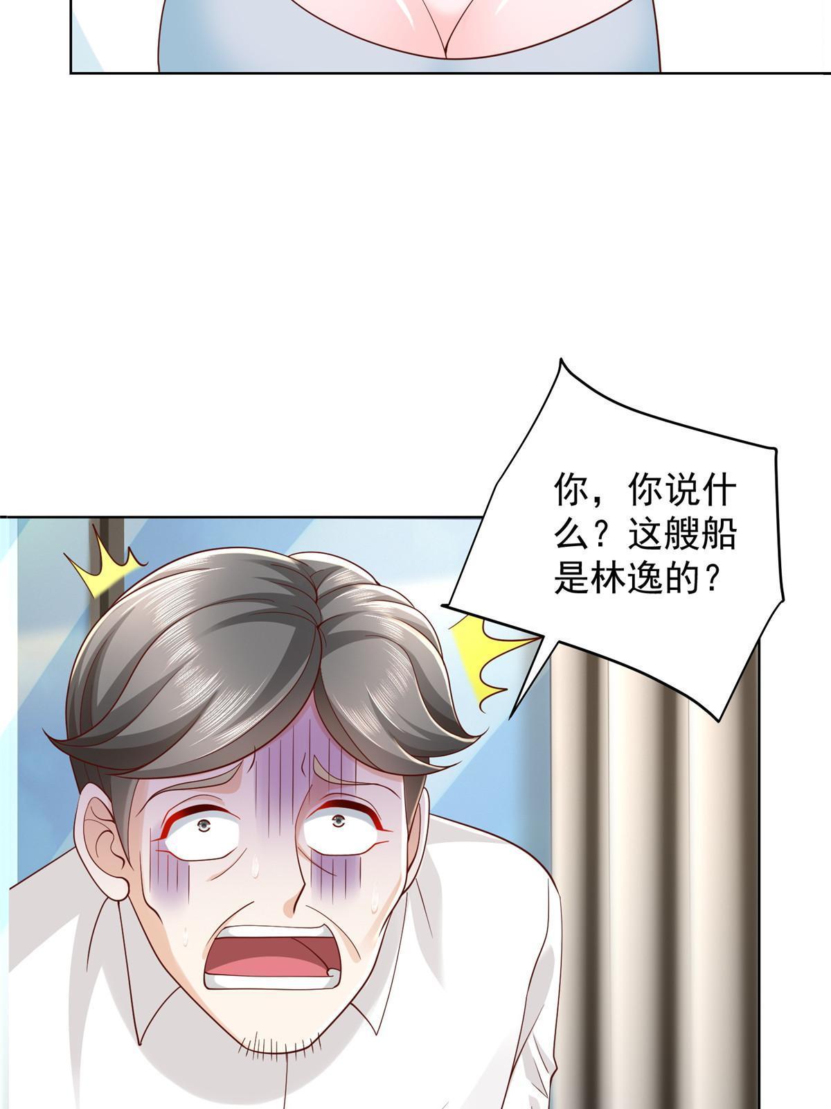 我每周随机一个新职业在哪里看漫画,318 船已经返航了4图