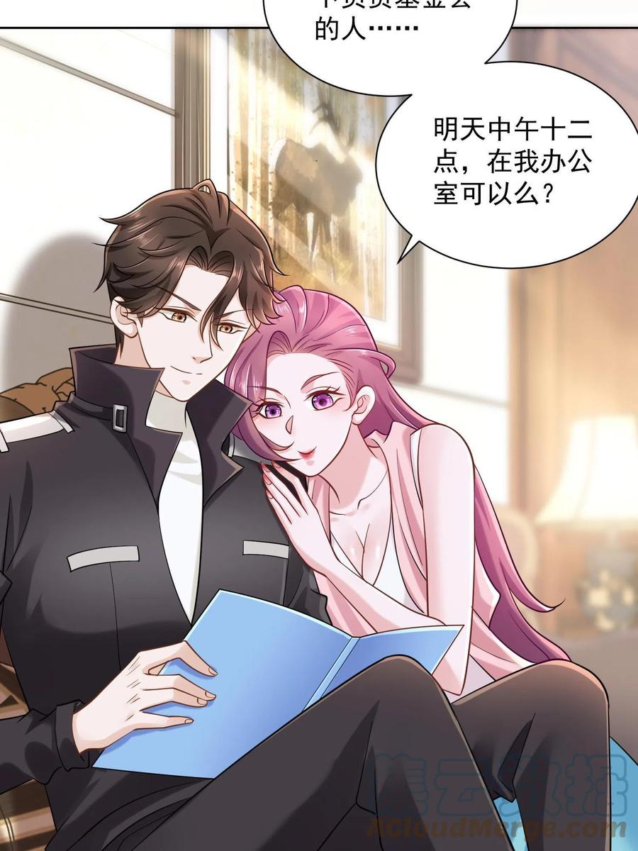 我每周随机一个新职业在哪里看漫画,074 富人思维4图