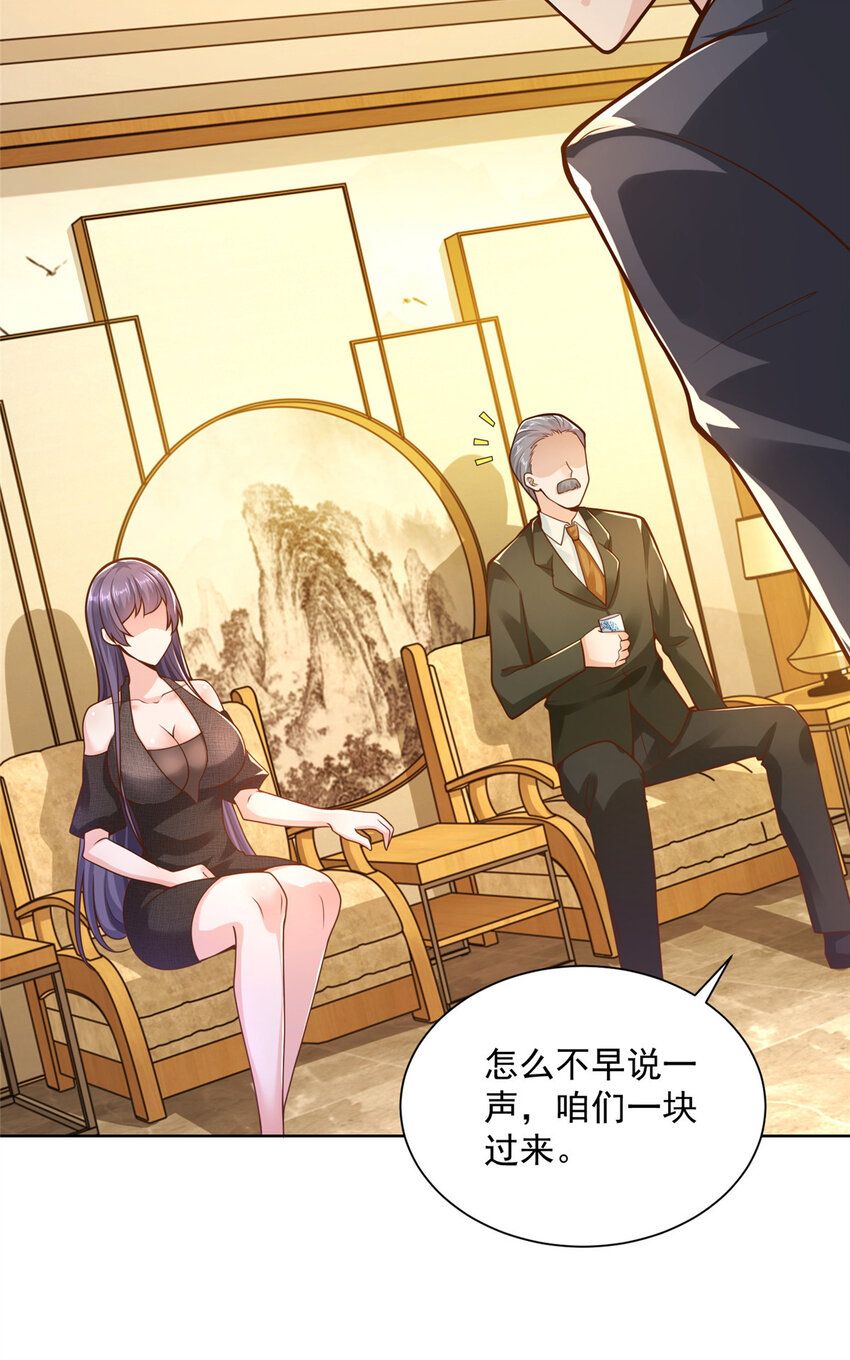 我每周随机一个新职业女主角是谁漫画,137 愚蠢的一家人4图