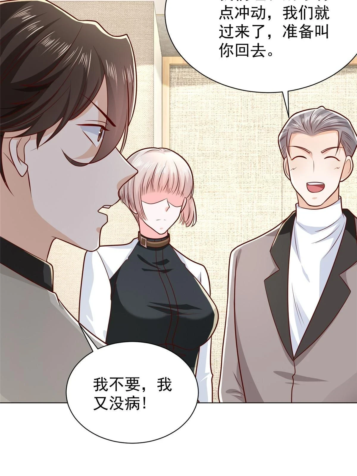 我每周随机一个新职业在哪里看漫画,383 成绩惊人5图