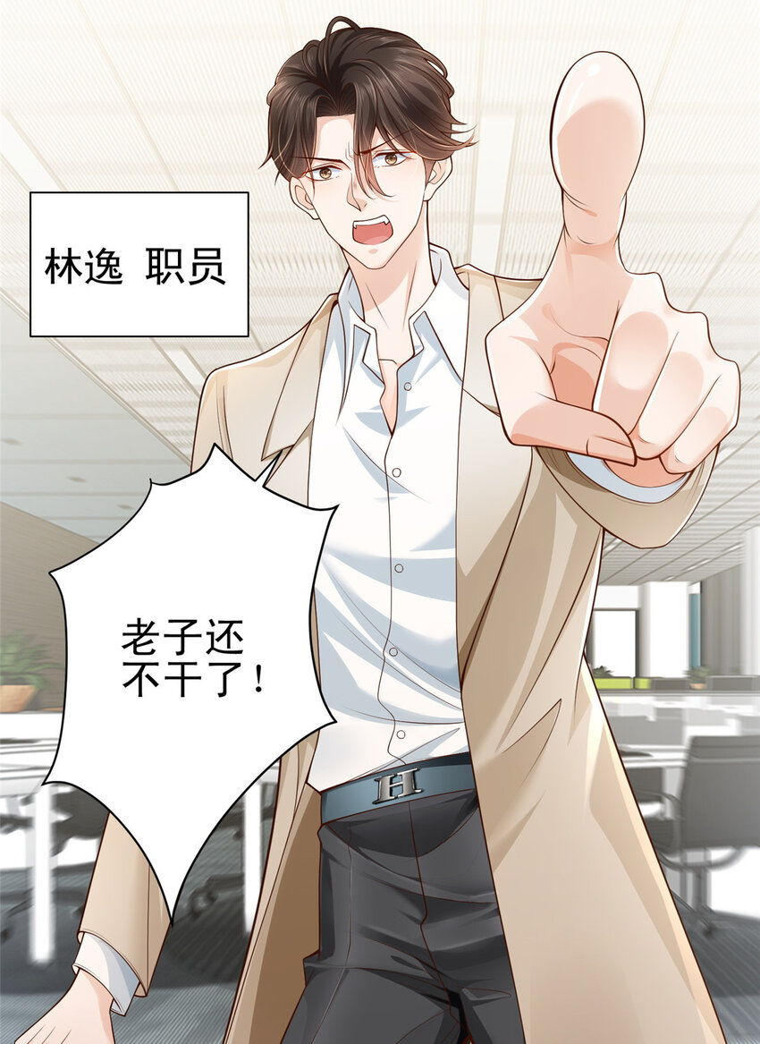 我每周随机一个新职业无弹窗漫画,001 迎进入全职业系统3图