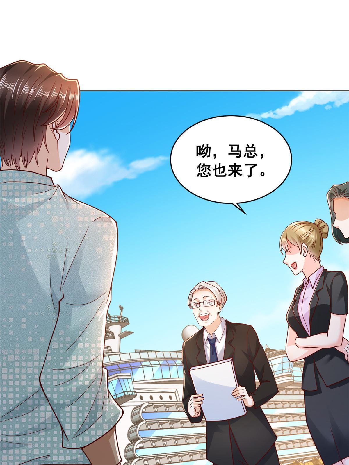我每周随机一个新职业女主角是谁漫画,263 奖品是跑车3图