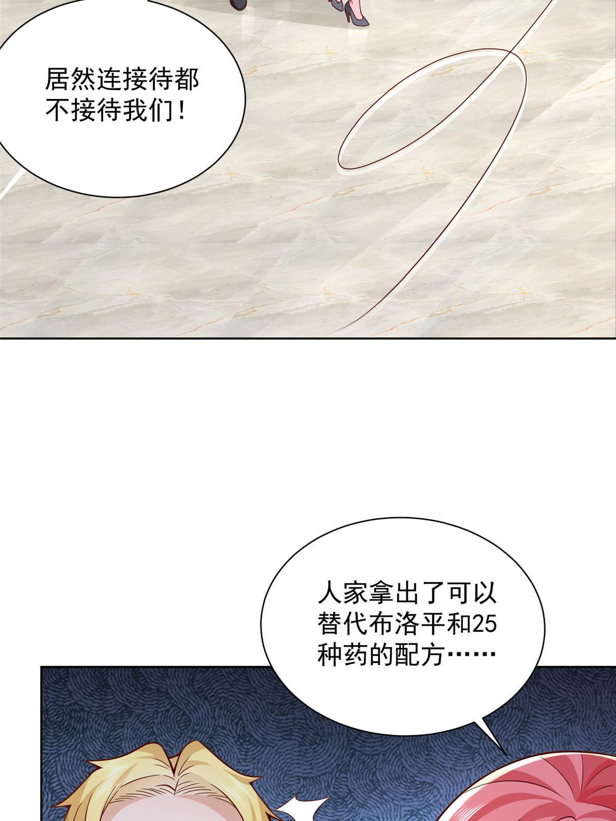 我每周随机一个新职业在哪里看漫画,207 死局5图