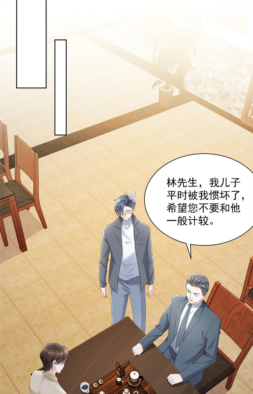 我每周随机一个新职业无删减漫画,057 冤家路窄2图