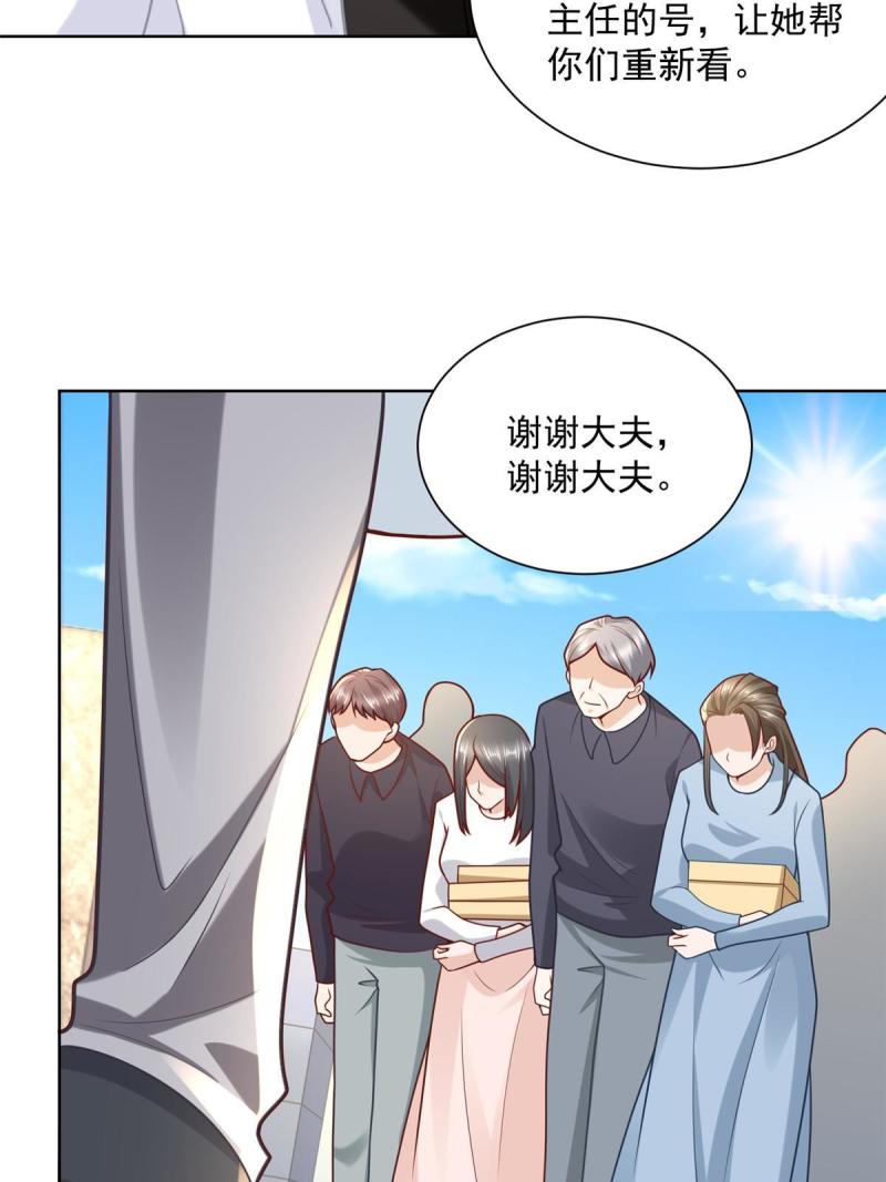 我每周随机一个新职业女主角是谁漫画,161 你砸了大伙的饭碗4图