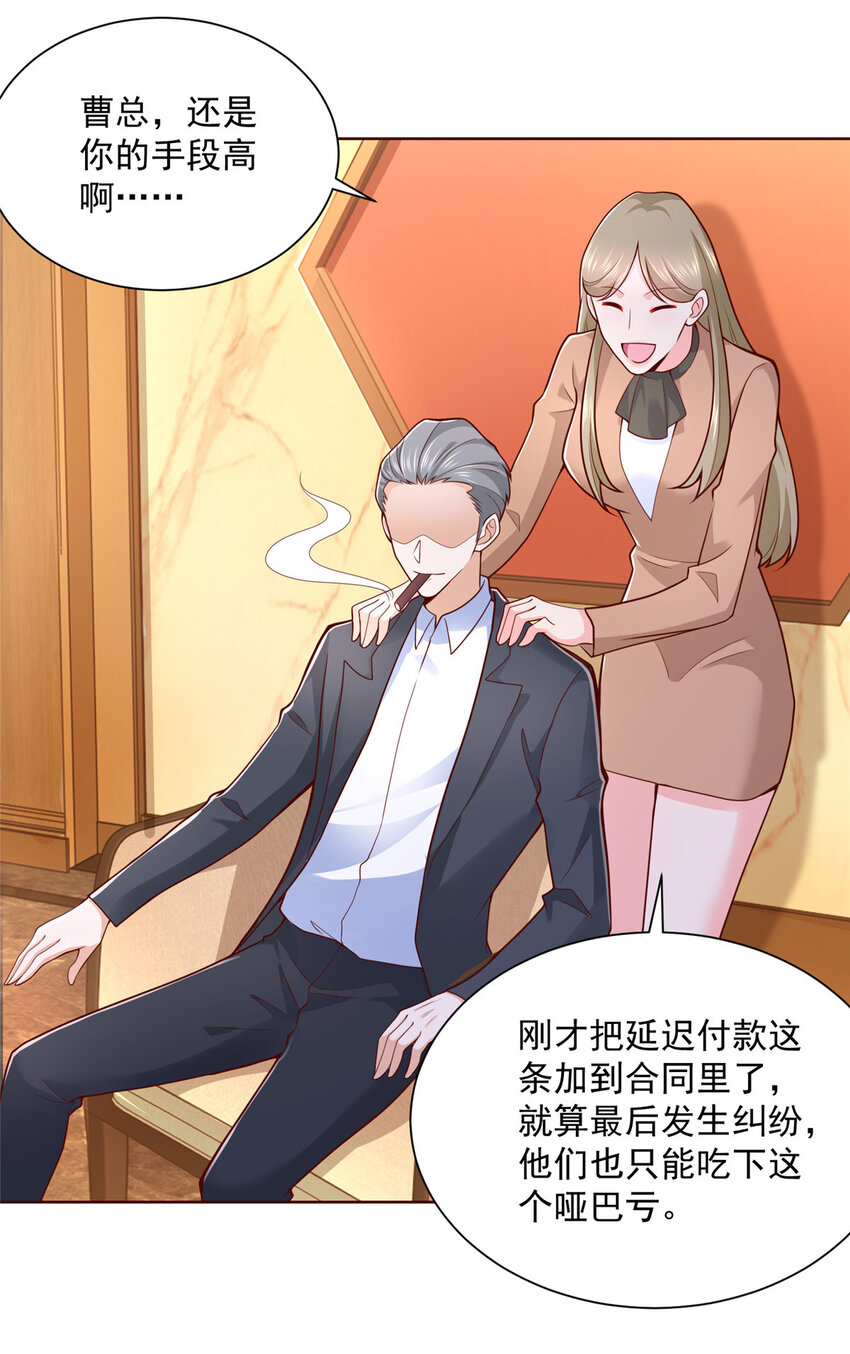我每周随机一个新职业系统漫画,130 被盯上了吗4图
