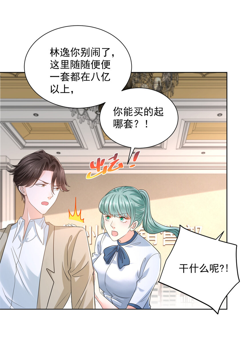 我每周随机一个新职业女主角是谁漫画,007 一口气买下9套别墅4图